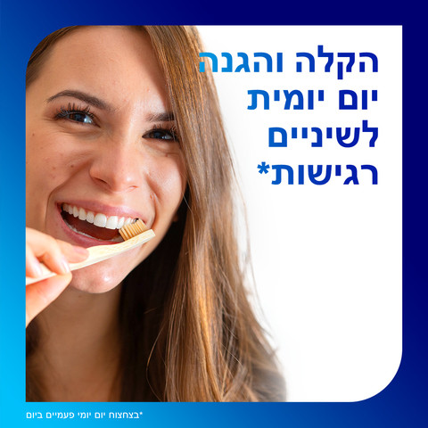 Gentle whitening - משחת שיניים להלבנה עדינה