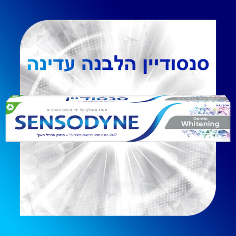 Gentle whitening - משחת שיניים להלבנה עדינה