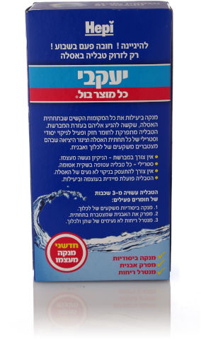 טבליות הפלא לניקוי האסלה