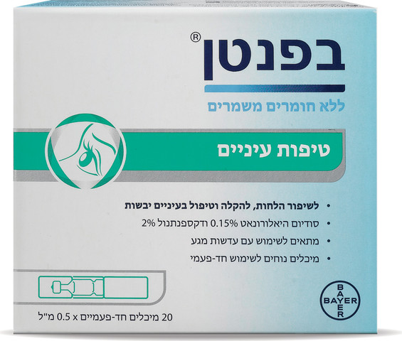 טיפות עיניים לשיפור הלחות להקלה וטיפול בעיניים יבשות