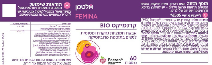 קרנמיקס BIO תמצית חמוציות פטנטית בתוספת פרוביוטיקה