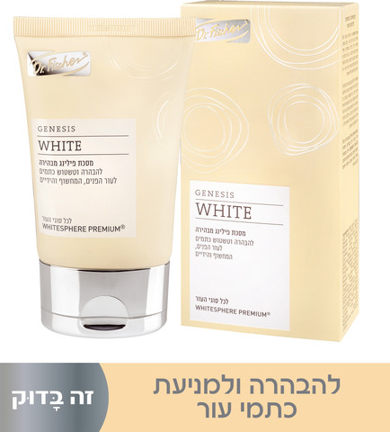 GENESIS WHITE מסכת פיליניג מבהירה