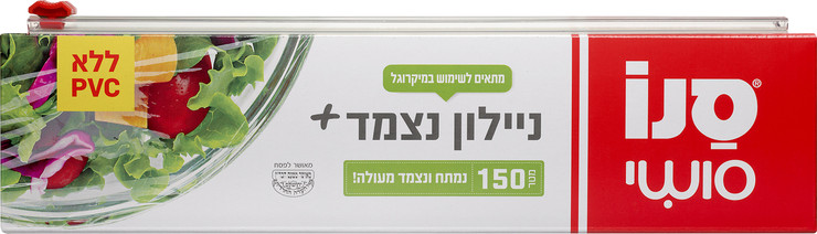 סושי ניילון נצמד+