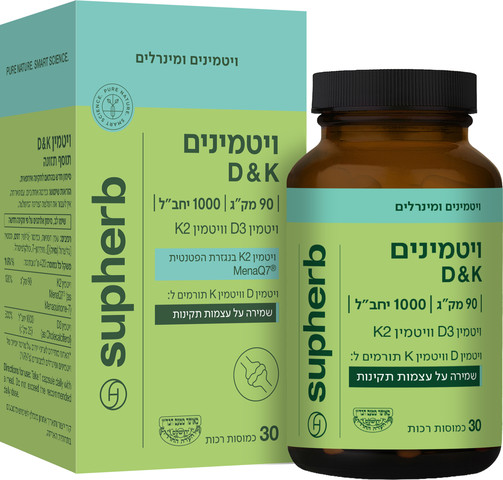 ויטמין K2+D3 בד"ץ 1000 מק"ג