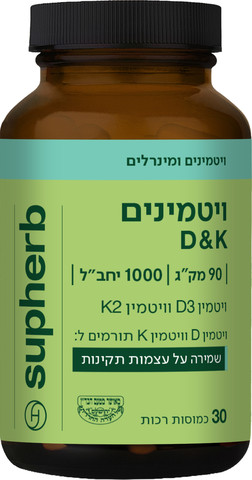 ויטמין K2+D3 בד"ץ 1000 מק"ג