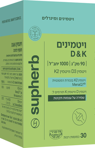ויטמין K2+D3 בד"ץ 1000 מק"ג
