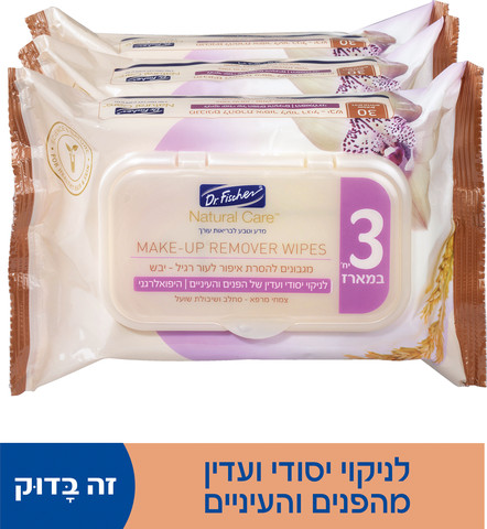 נטורל קר מגבונים להסרת איפור לעור רגיל/יבש שלישייה