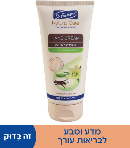 נטורל קר קרם ידיים לעור יבש