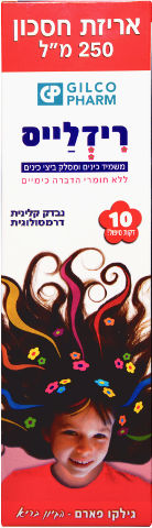 משמיד כינים ומסלק ביצי כינים- אריזת חסכון