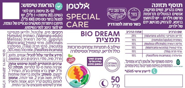 טיפות הרגעה ביודרים תמצית צמחים