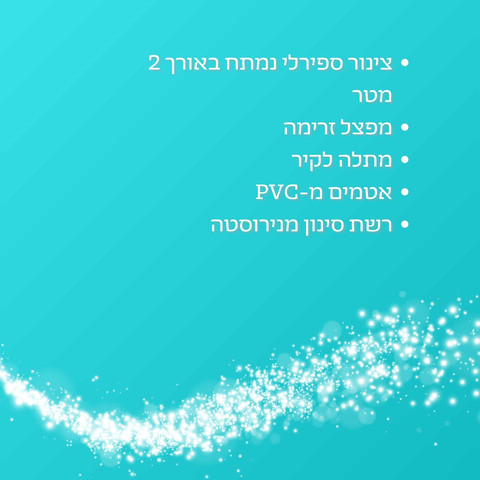 מערכת שטיפה לשרותים אטנה- ETNA - כרום