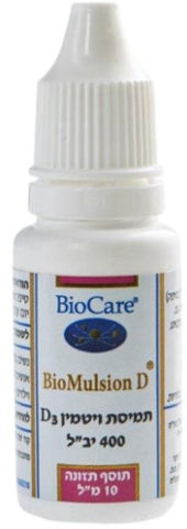 תמיסת ויטמין D3 (יב"ל 400) Biocare