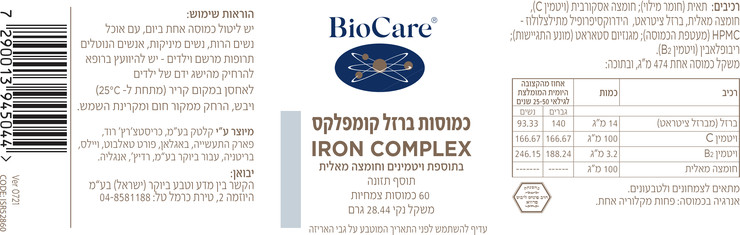 ברזל קומפלקס