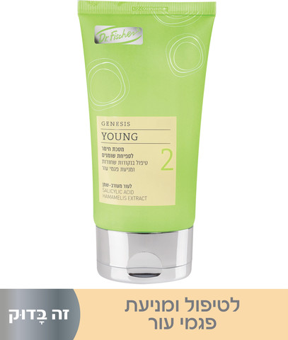 GENESIS YOUNG מסכת חימר לספיחת שומנים