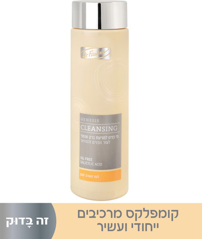 GENESIS CLEANSING מי פנים לעור מעורב-שמן
