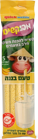 מבוקשים קשים בטעם בננה מארז 5