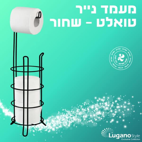 מעמד לנייר טואלט מצופה כרום- שחור