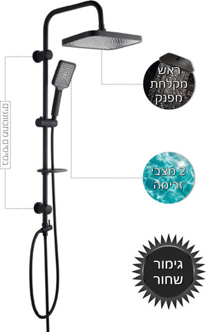 מערכת רחצה מירה