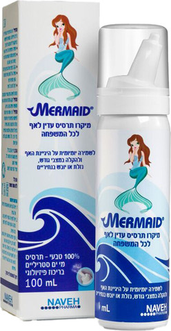 מיקרו תרסיס עדין לאף מתאים לתינוקות מגיל 0