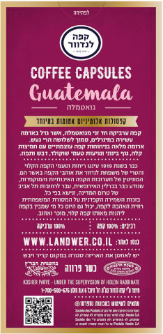קפסולות אספרסו גואטמלה (13)