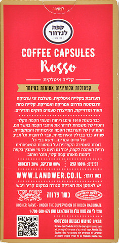 קפסולות אספרסו רוסו (15)