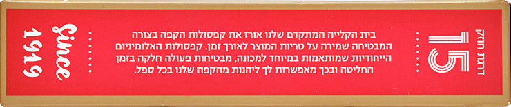 קפסולות אספרסו רוסו (15)
