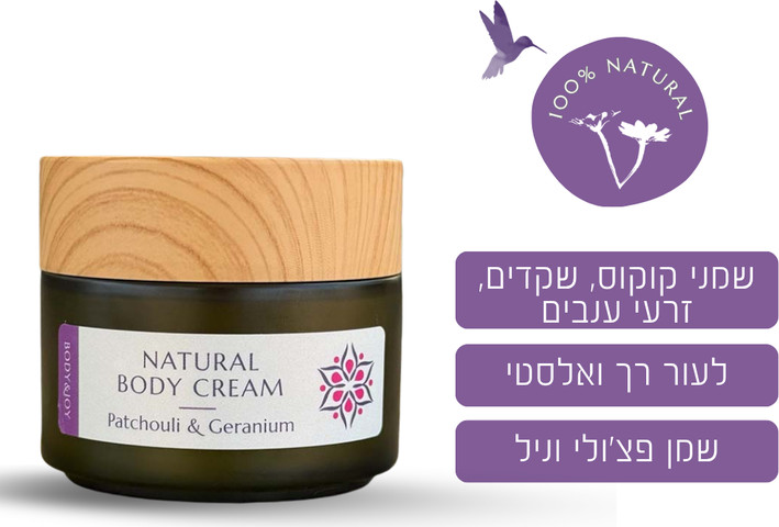 חמאת גוף טבעית פצ'ולי גרניום