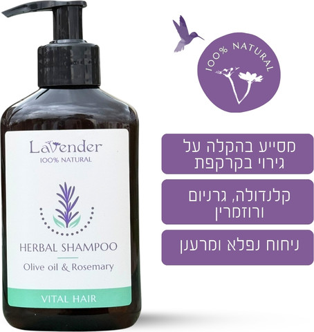 שמפו טבעי ג'ל משמן זית