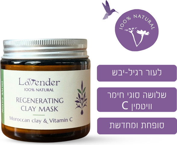 לעור זוהר C מסכת חימר מחדשת עם ויטמין
