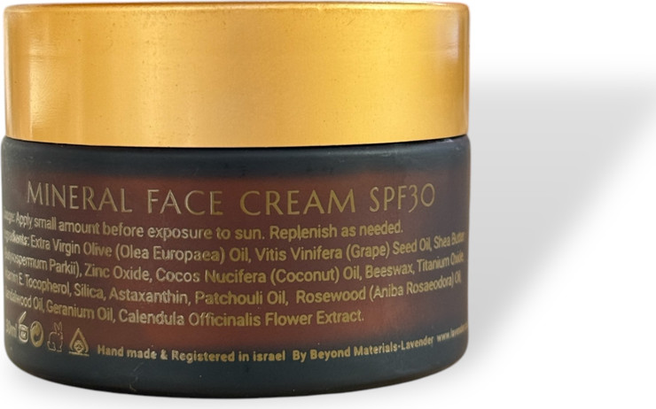 קרם הגנה לפנים אנטי אייג’ינג - אצה אדומה SPF30