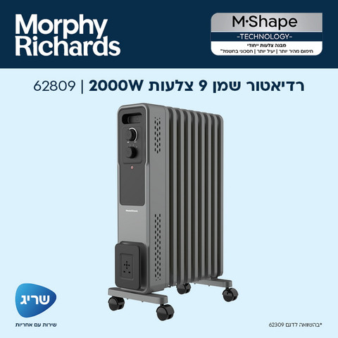 רדיאטור שמן 9 צלעות Morphy Richards 2000W מורפי ריצ'ארדס 62809