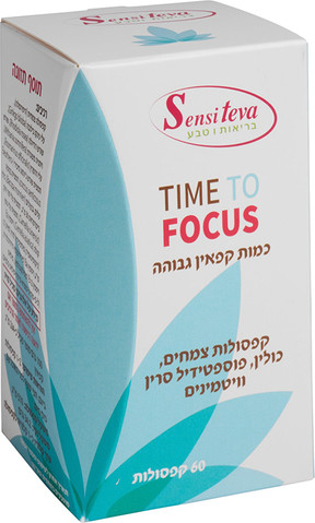 פוקוס קומפלקס יחודי TIME TO FOCUS