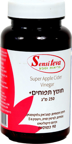 חומץ תפוחים - כמוסות