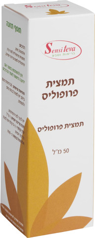 סנסי תמצית פרופוליס