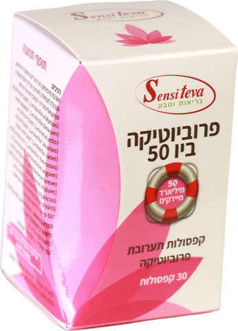סנסי פרוביוטיקה ביו 50