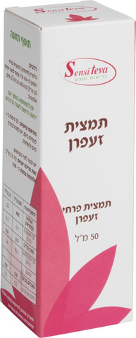סנסי תמצית זעפרן בד"ץ