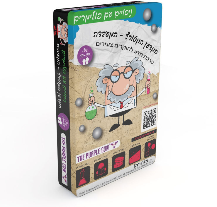 המדען המטורף - המעבדה - ניסויים עם פולימרים