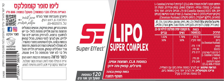 ליפו סופר קומפלקס