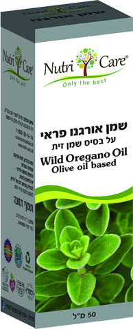 שמן אורגנו
