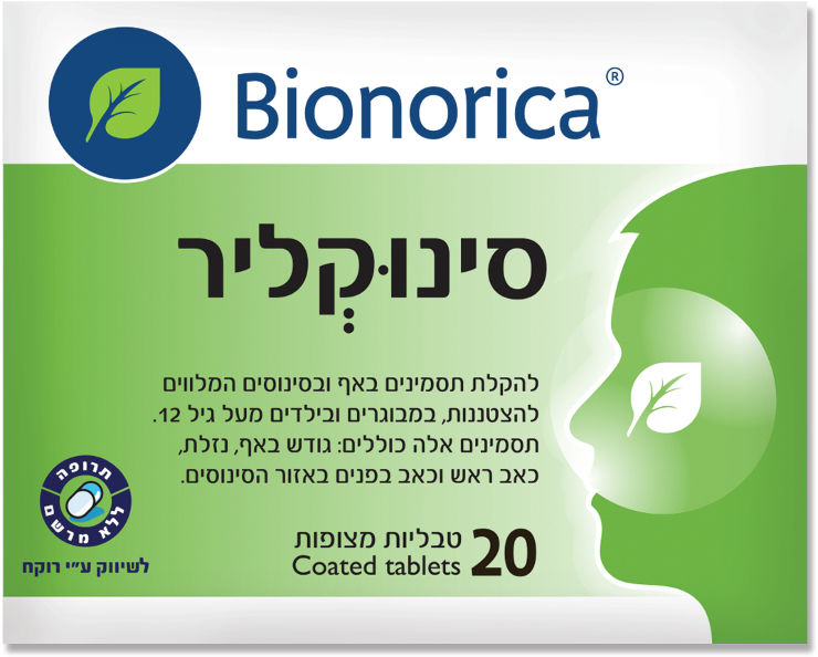 סינוקליר