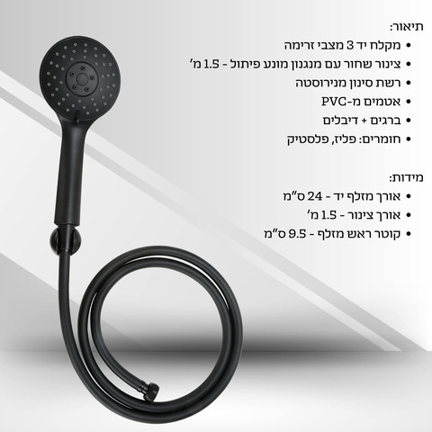 מערכת רחצה אלדו -שחור