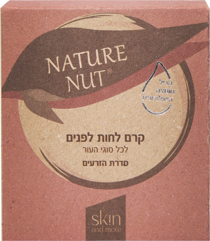 קרם לחות לפנים לכל סוגי העור. סדרת הזרעים