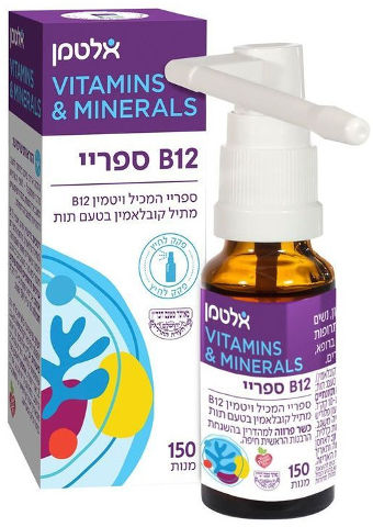 ויטמין B12 ספריי מתילקובאלמין בטעם תות