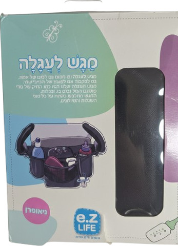 מגשיק לעגלה עשוי נאופרן חזק ונעים למגע פופיק
