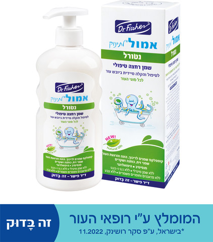 שמן רחצה טיפולי לתינוק