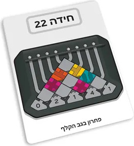 סטנגה - Foxmind