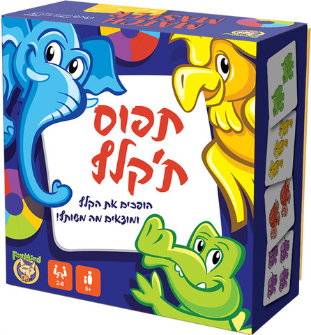 תפוס ת'קלף