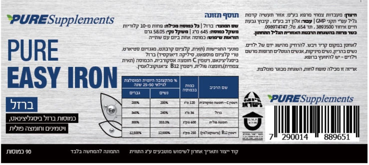ברזל קומפלקס ידידותי
