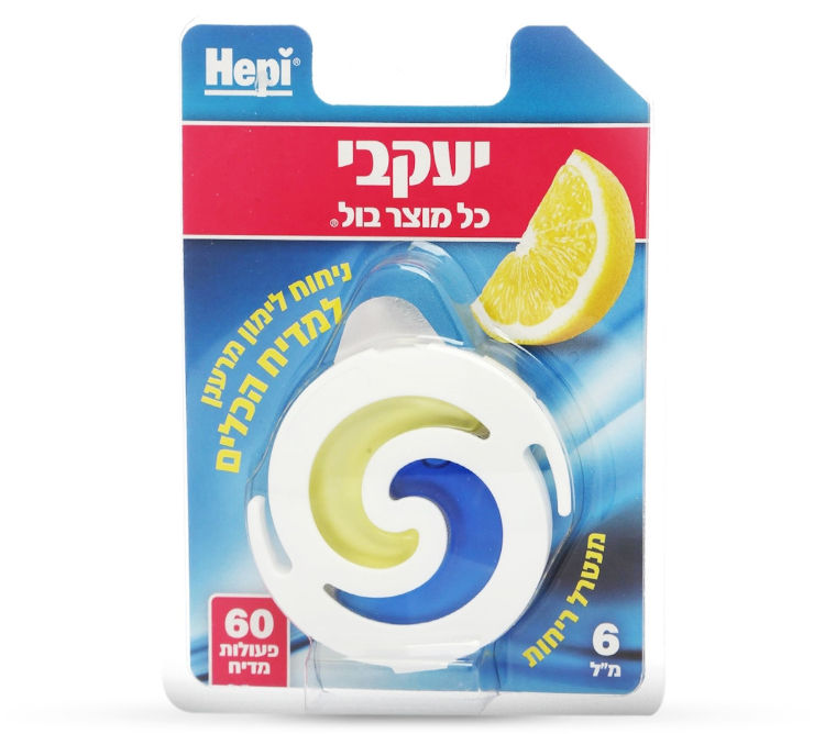לימונית למדיח כלים