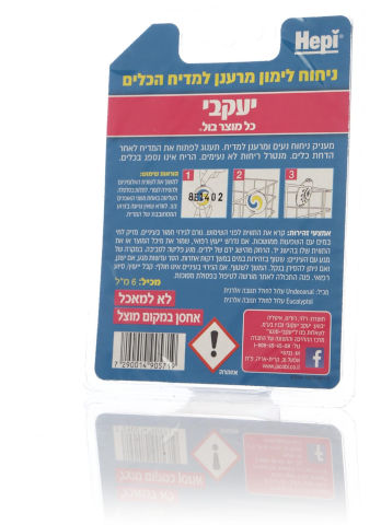 לימונית למדיח כלים